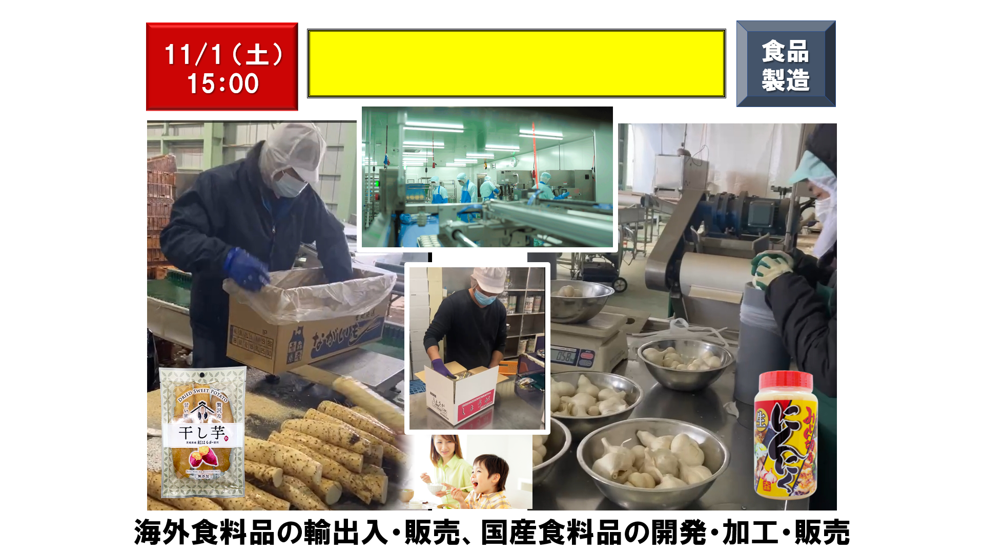 仕事、バイト、正社員